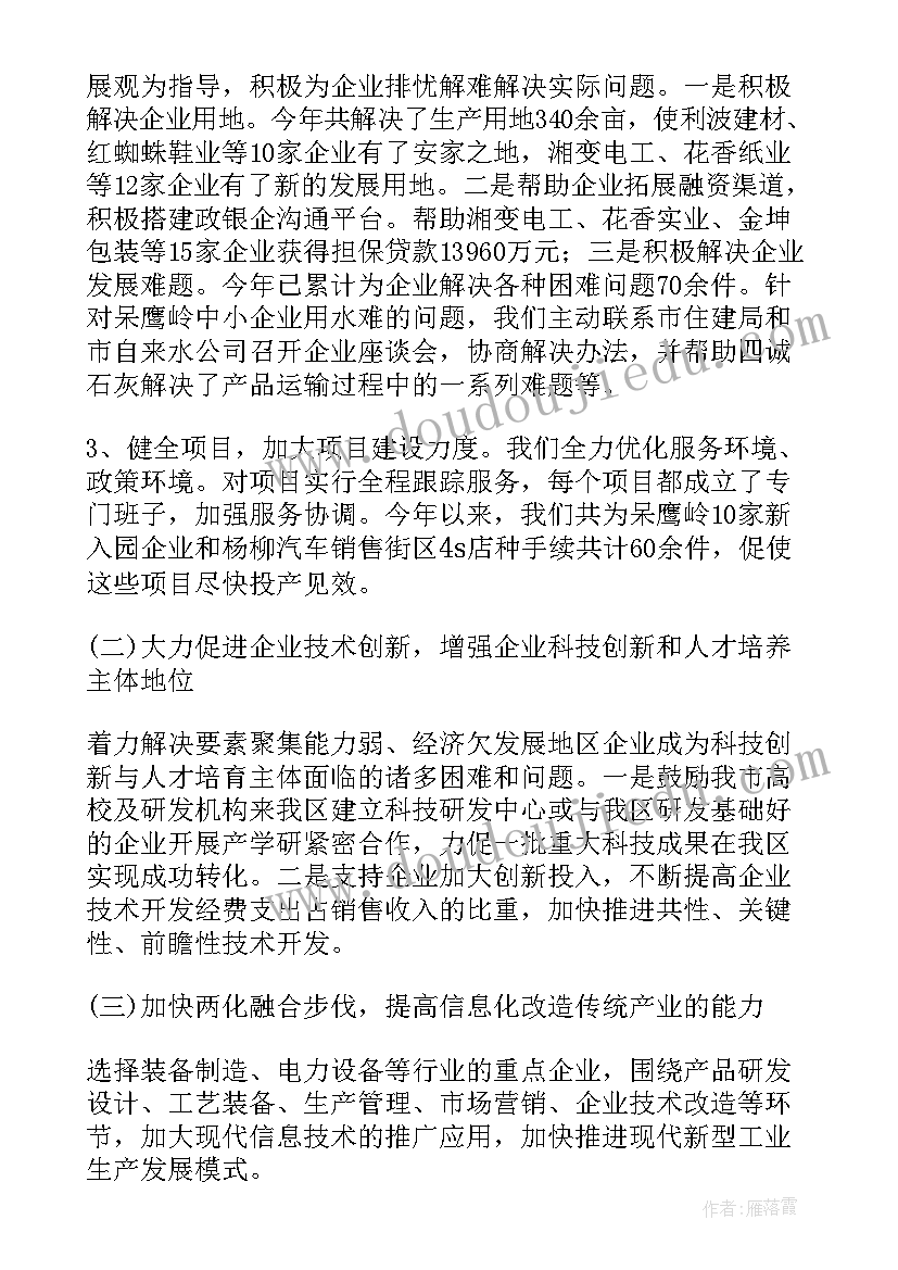 工作计划的结构和写法(优秀5篇)