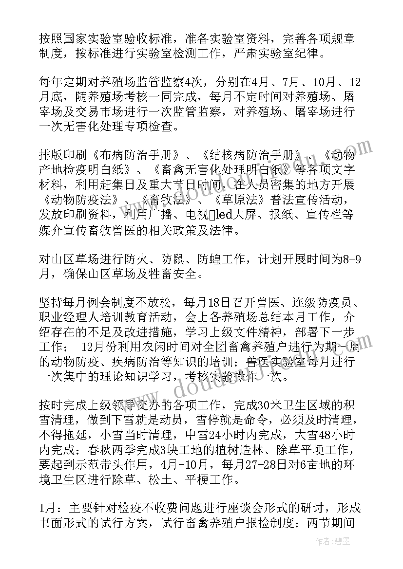 最新乡镇街道食安办日常工作机制 工作计划工作计划(实用8篇)