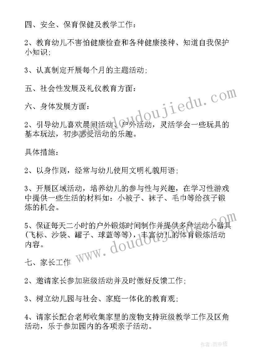 2023年房地产阶段性工作计划(优质6篇)