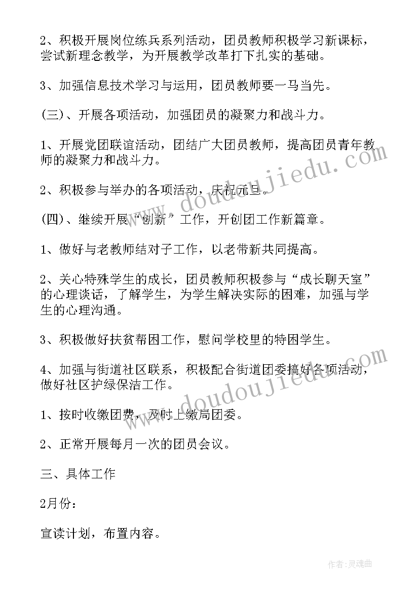 2023年社区团支部工作汇报 团支部未来工作计划(模板5篇)