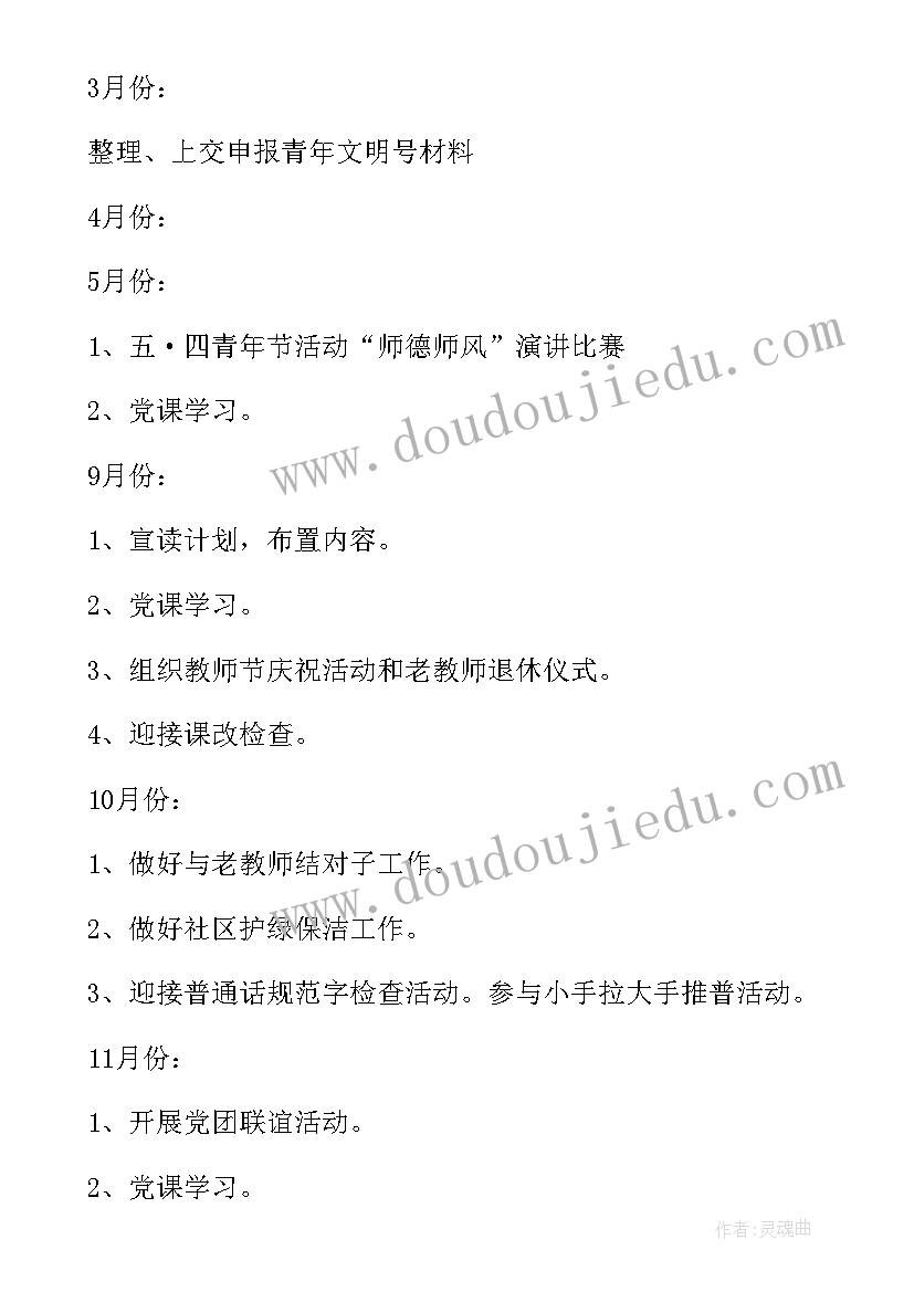 2023年社区团支部工作汇报 团支部未来工作计划(模板5篇)