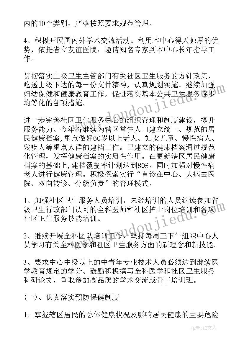 体育健身设施专项工作总结(汇总7篇)