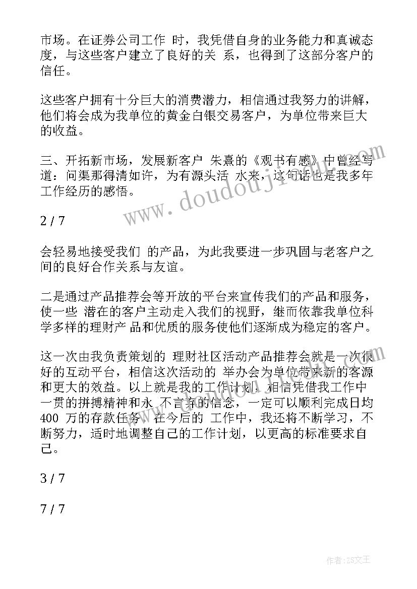 2023年新苏教版四年级科学教学计划 四年级科学教学计划(大全6篇)