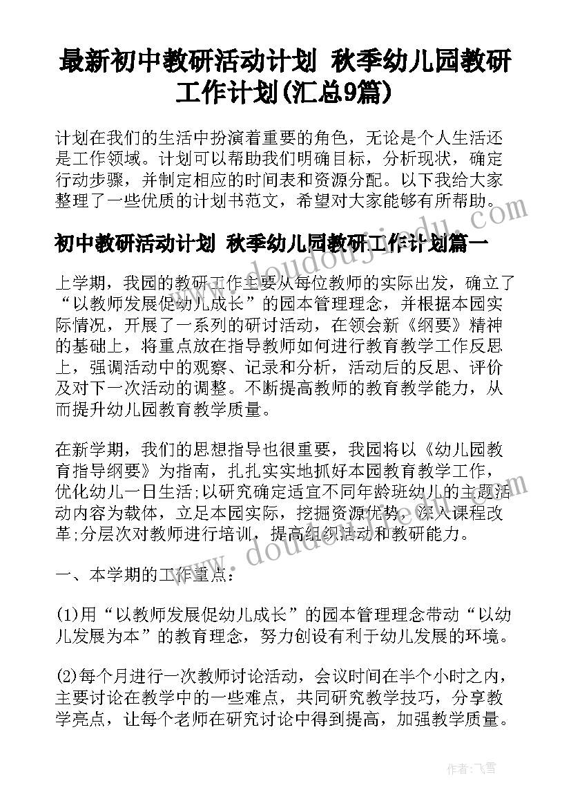 2023年数的含义教学反思 六年级负数数学教学反思(通用8篇)