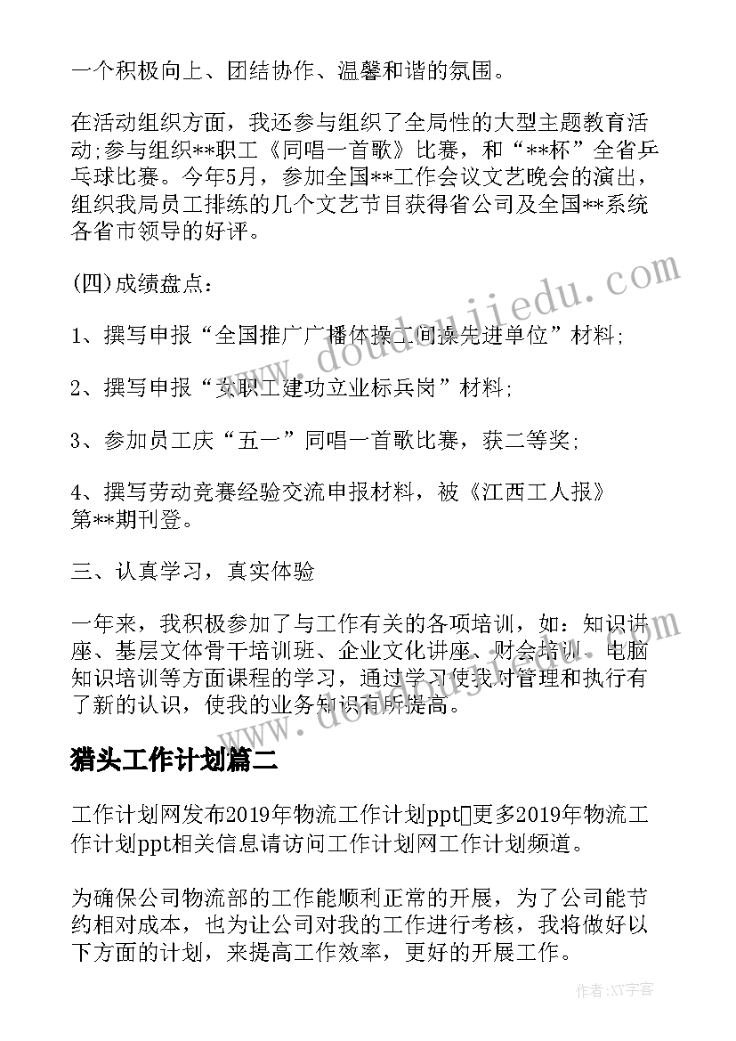 鲁教版二年级美术教学计划 二年级美术教学计划(模板5篇)