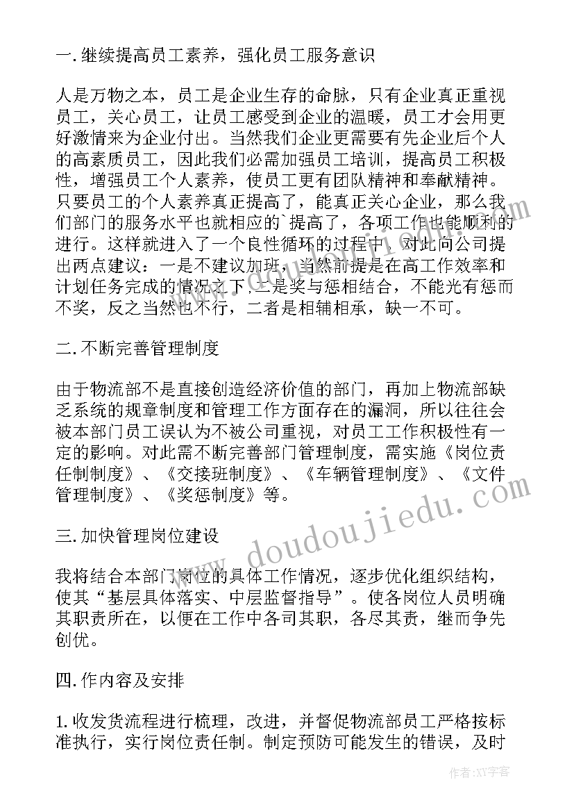 鲁教版二年级美术教学计划 二年级美术教学计划(模板5篇)