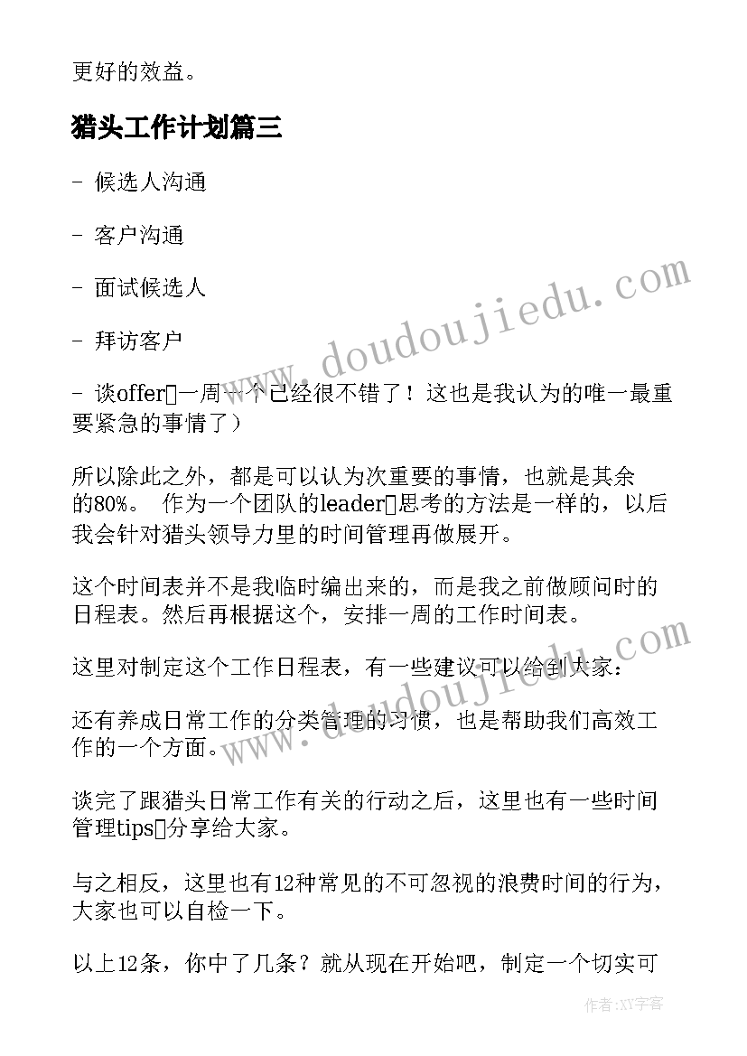 鲁教版二年级美术教学计划 二年级美术教学计划(模板5篇)