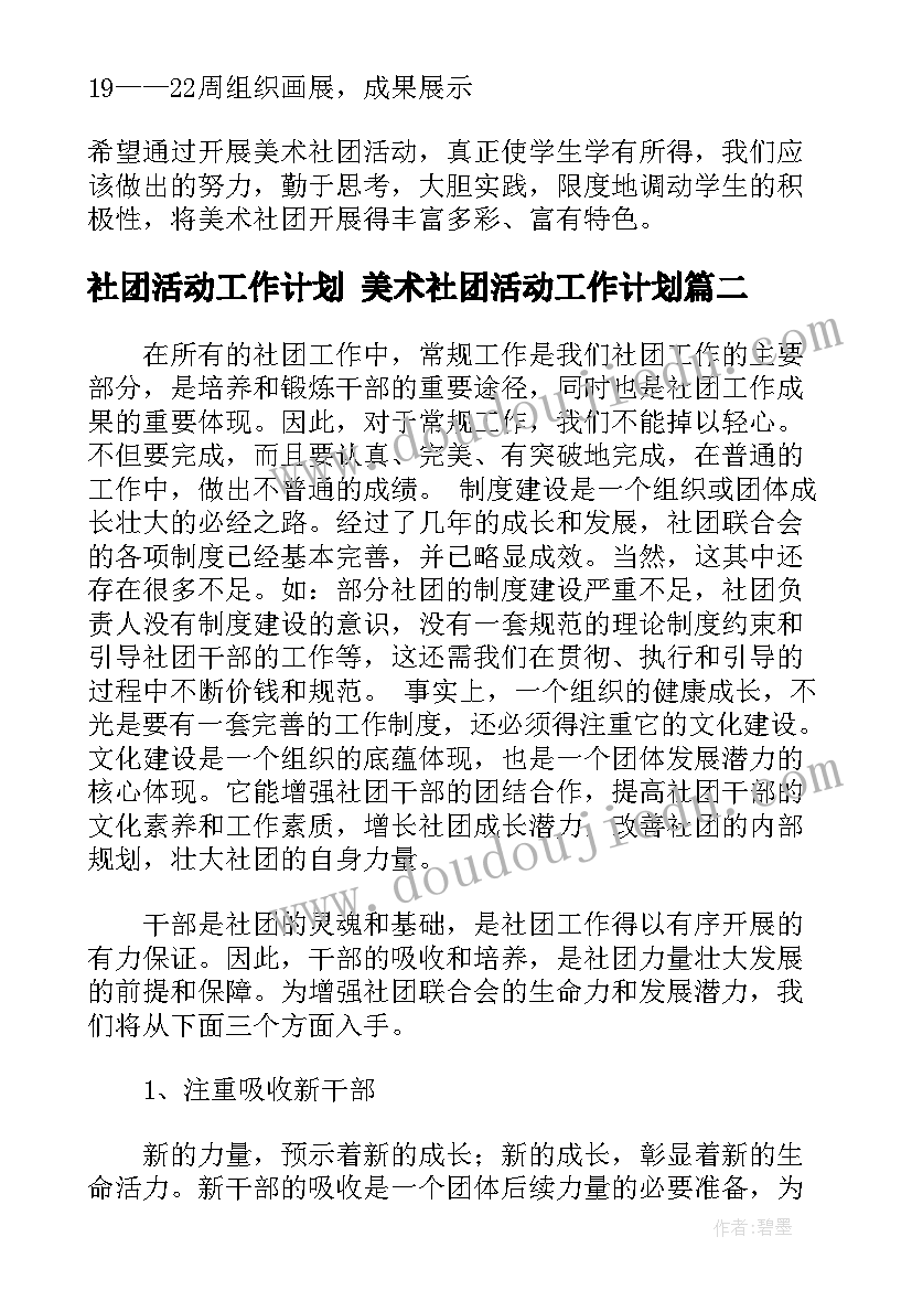 最新五年级开学计划 小学五年级日记开学计划(大全5篇)