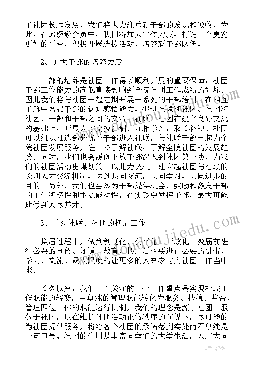 最新五年级开学计划 小学五年级日记开学计划(大全5篇)