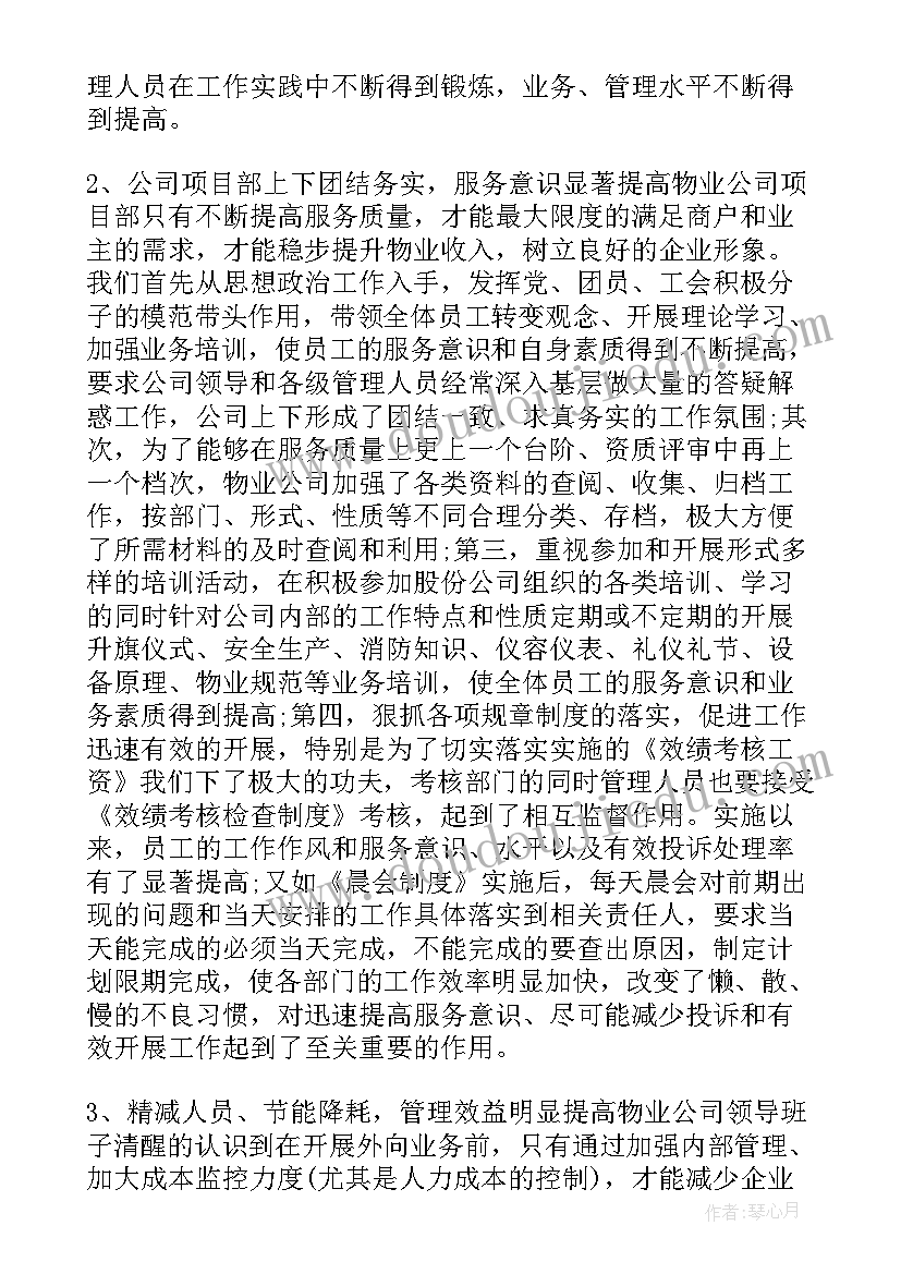 2023年部门工作计划着重汇报材料 部门季度工作计划汇报材料(通用5篇)