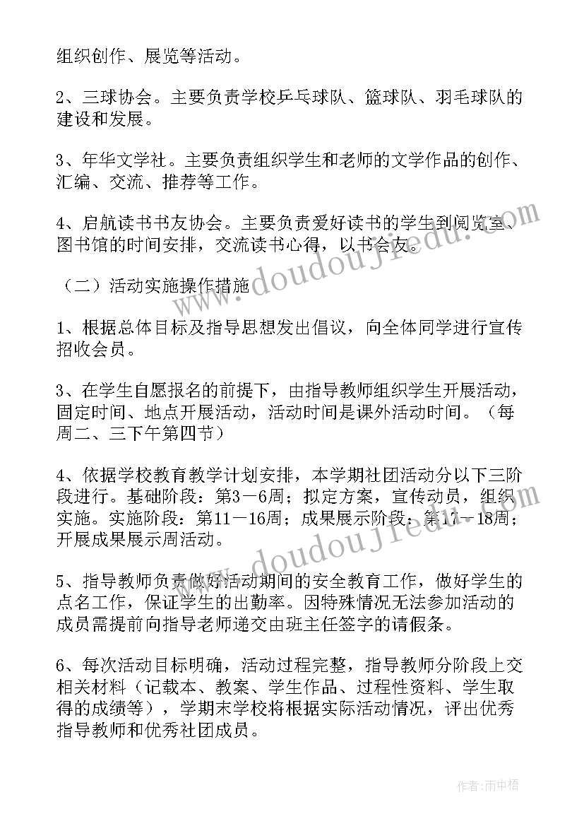 2023年教学点工作汇报材料 新学期教师工作计划(大全8篇)