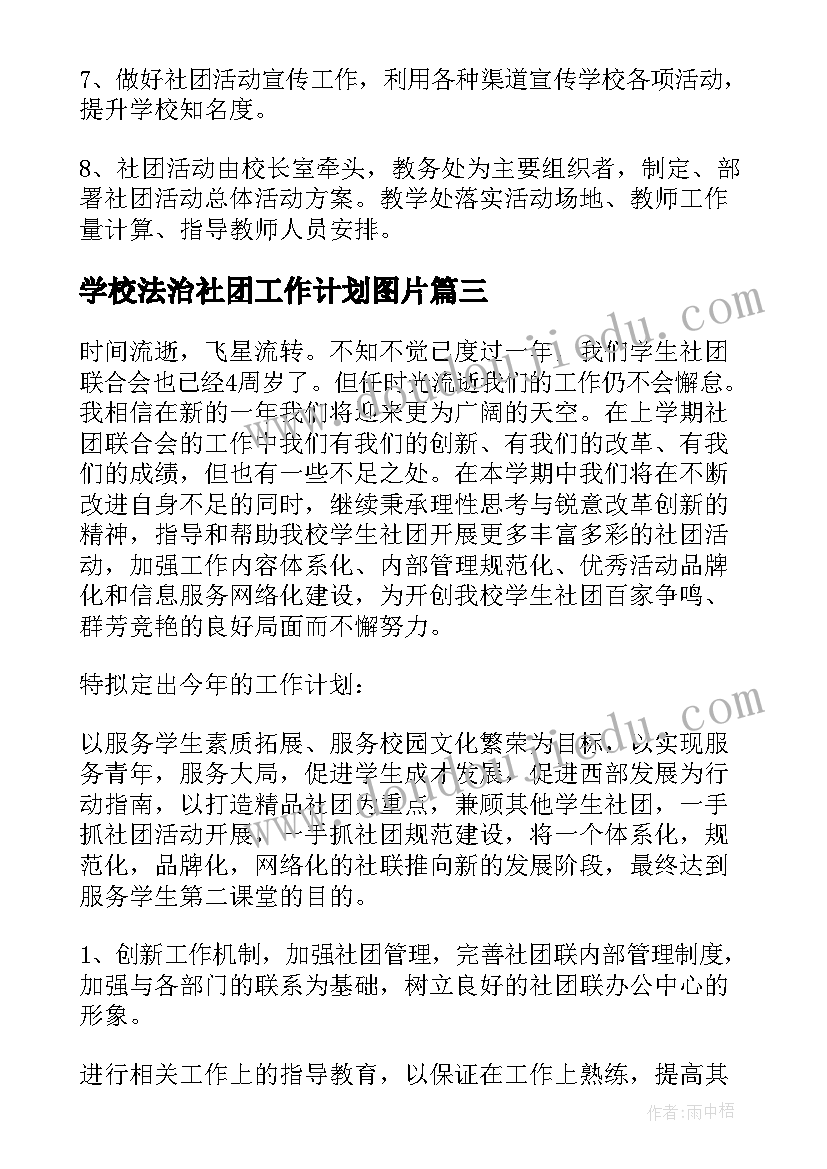 2023年教学点工作汇报材料 新学期教师工作计划(大全8篇)