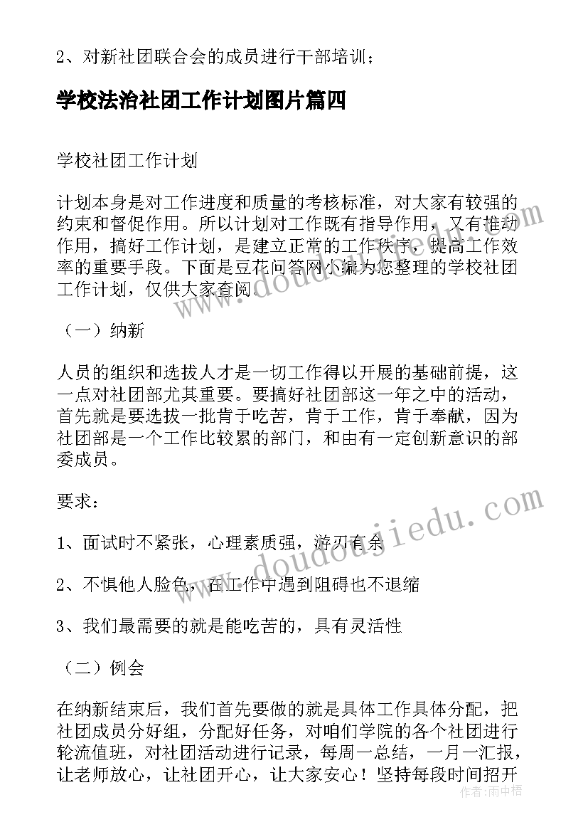 2023年教学点工作汇报材料 新学期教师工作计划(大全8篇)