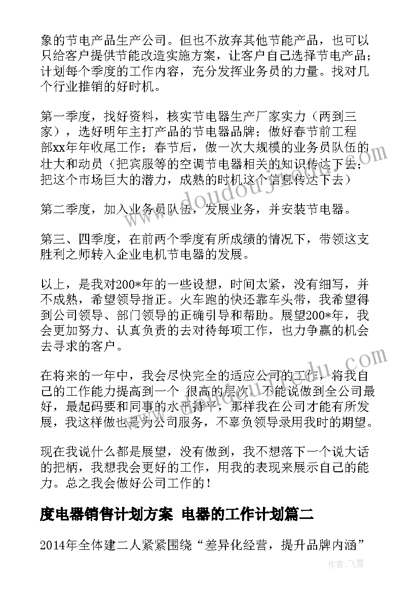 小被子儿歌幼儿园教案 给艺术插上科学的翅膀教学反思(汇总5篇)