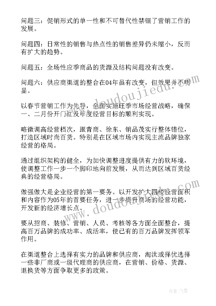 小被子儿歌幼儿园教案 给艺术插上科学的翅膀教学反思(汇总5篇)