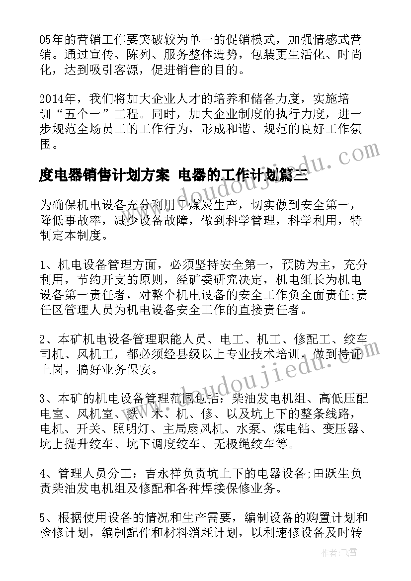 小被子儿歌幼儿园教案 给艺术插上科学的翅膀教学反思(汇总5篇)