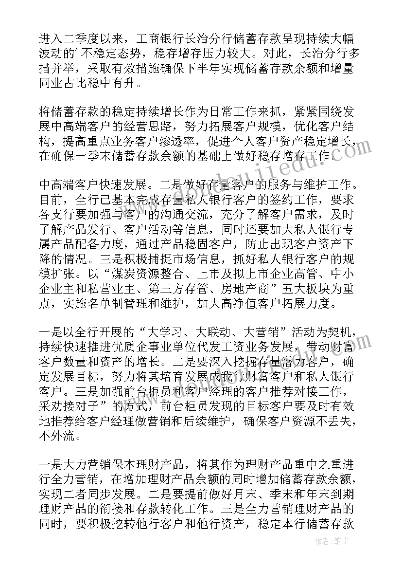 2023年洛阳银行年度报告(大全7篇)