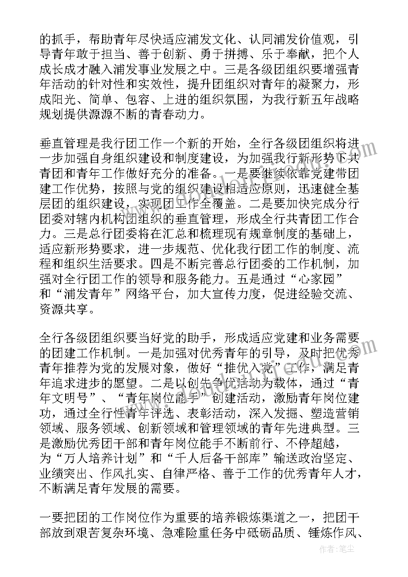 2023年洛阳银行年度报告(大全7篇)