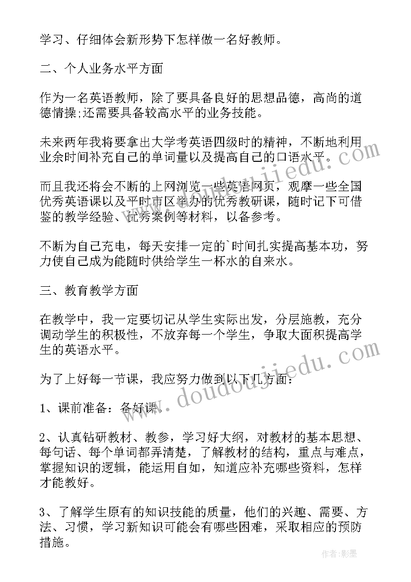 2023年民警对未来的工作计划(大全7篇)