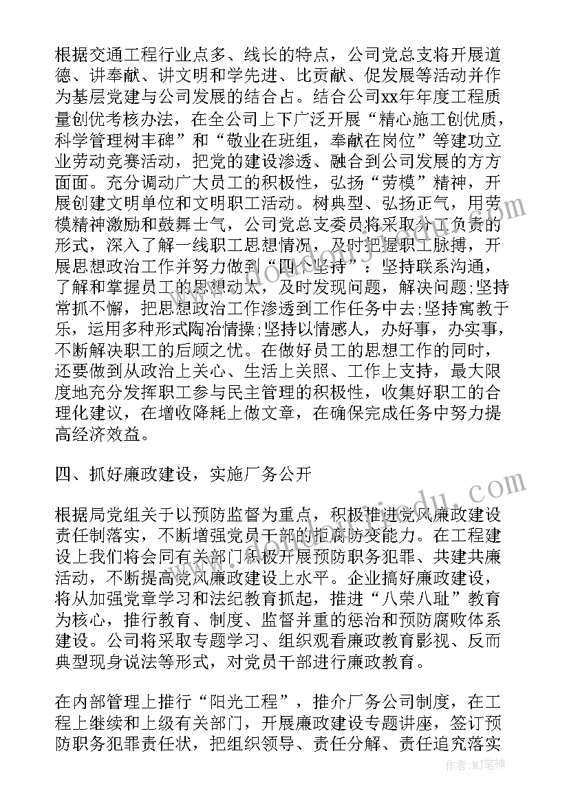 党建工作汇报美篇(优质7篇)