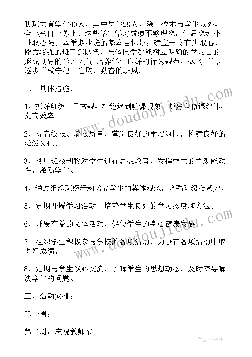 公司开发计划(模板8篇)