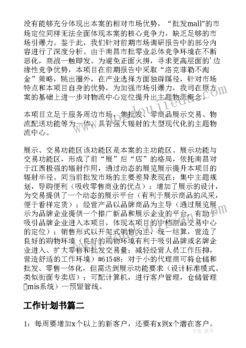 2023年昆虫的家教案大班 装满昆虫的口袋教学反思(优秀5篇)