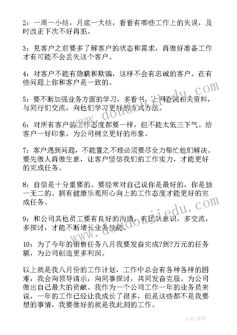 2023年昆虫的家教案大班 装满昆虫的口袋教学反思(优秀5篇)