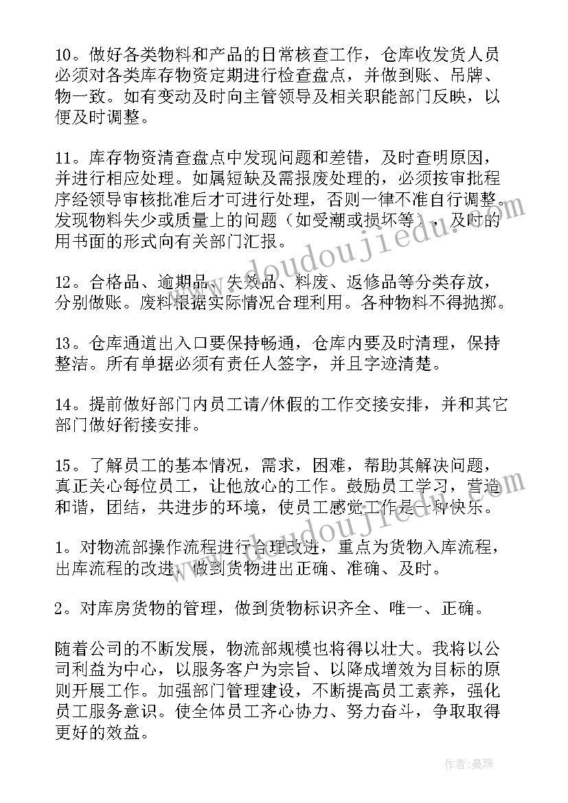 2023年昆虫的家教案大班 装满昆虫的口袋教学反思(优秀5篇)