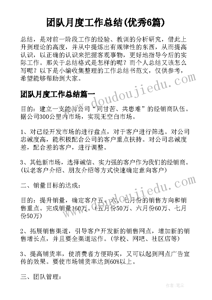 2023年幼儿园托班第一学期教育教学计划(通用5篇)