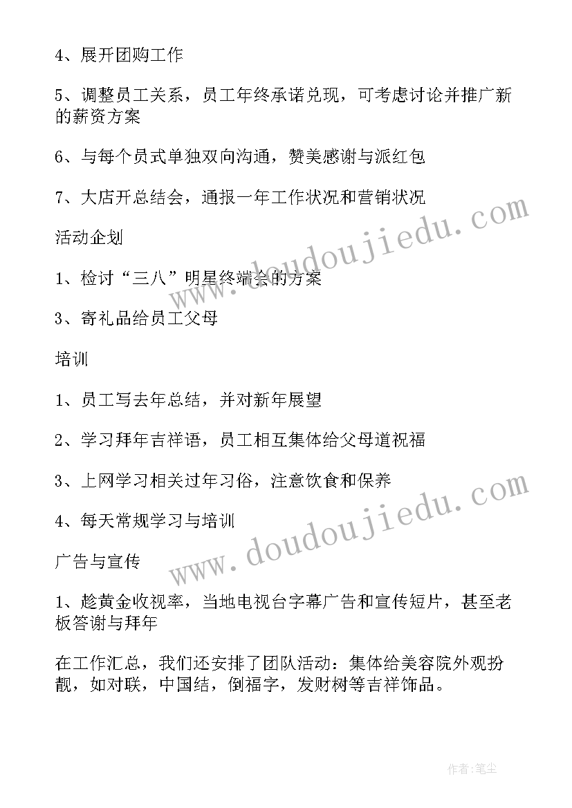 2023年幼儿园托班第一学期教育教学计划(通用5篇)