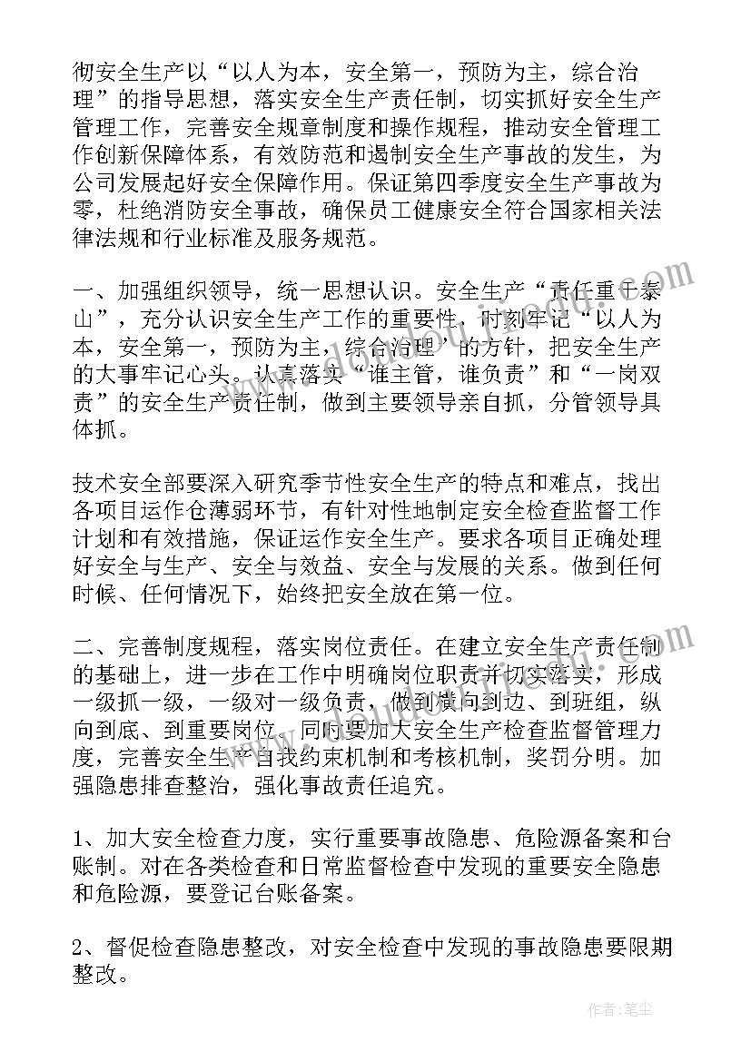 2023年幼儿园托班第一学期教育教学计划(通用5篇)