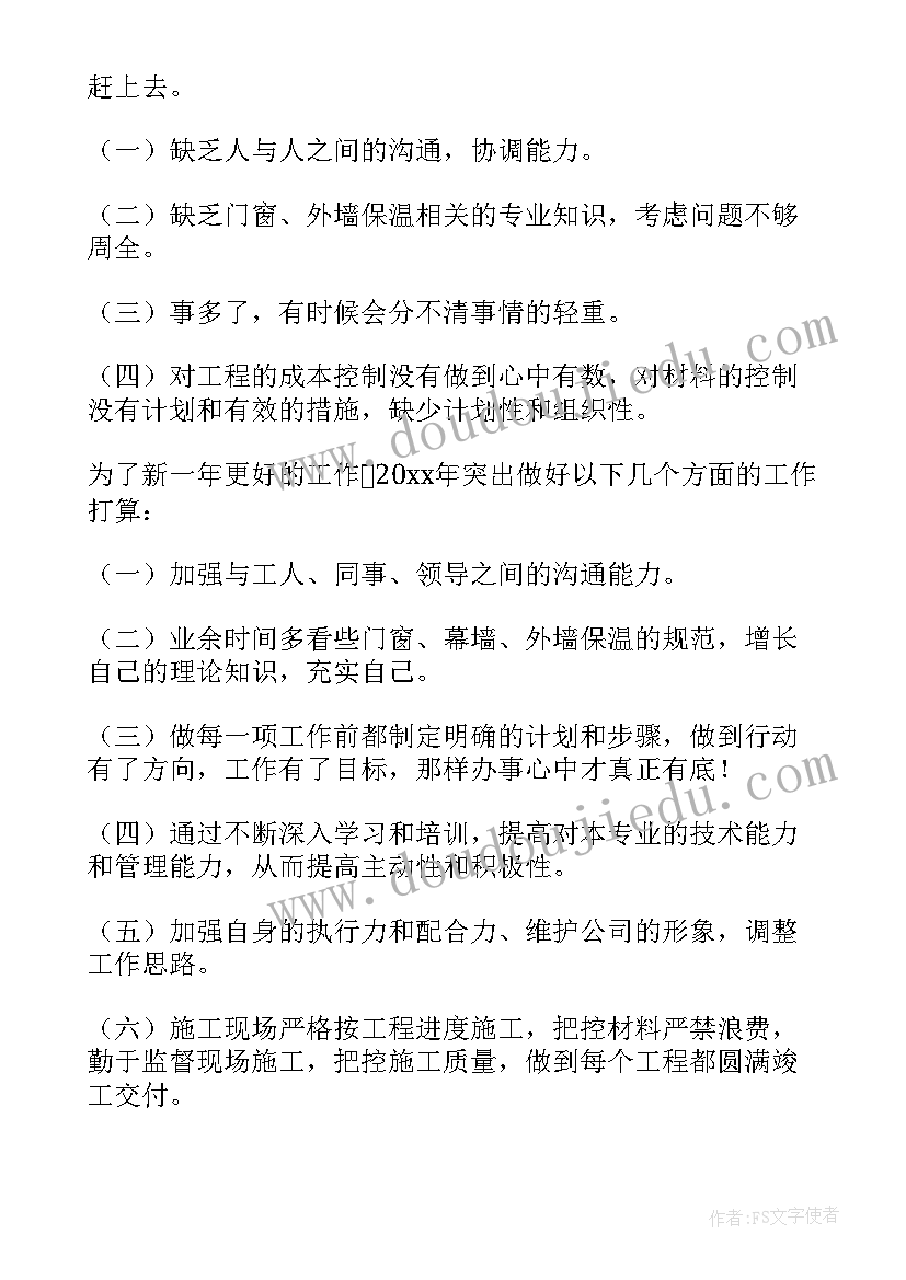 2023年装饰公司个人总结报告 装饰公司年终工作总结(优秀10篇)