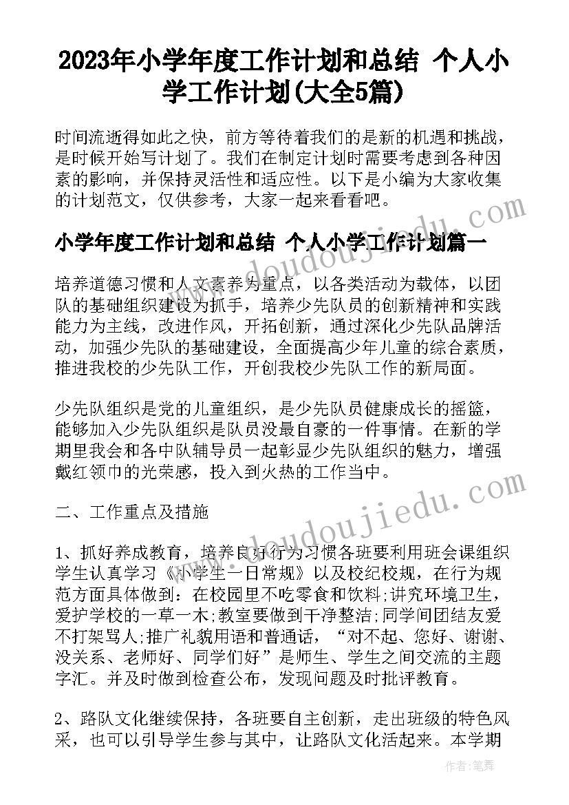 党的岁生日活动方案设计(优秀8篇)