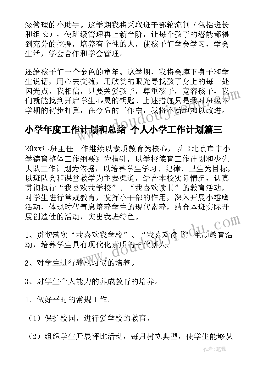 党的岁生日活动方案设计(优秀8篇)