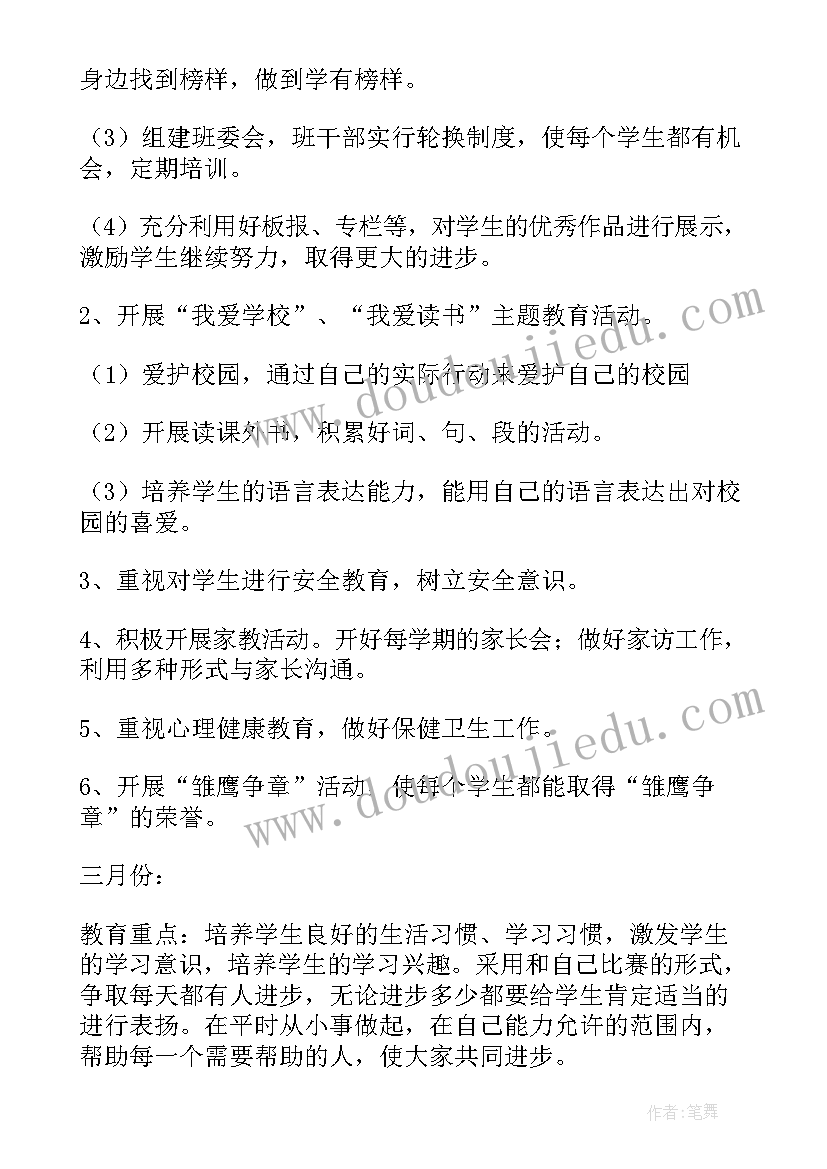 党的岁生日活动方案设计(优秀8篇)