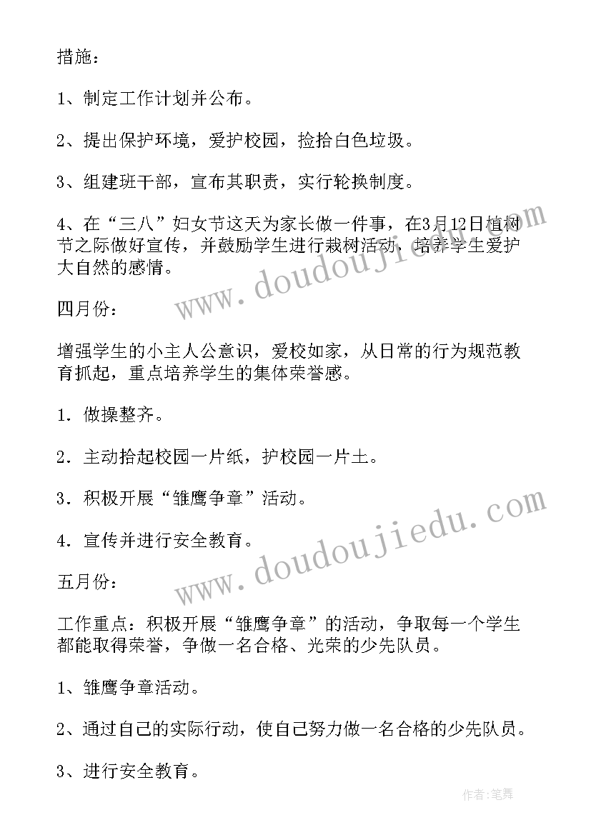 党的岁生日活动方案设计(优秀8篇)