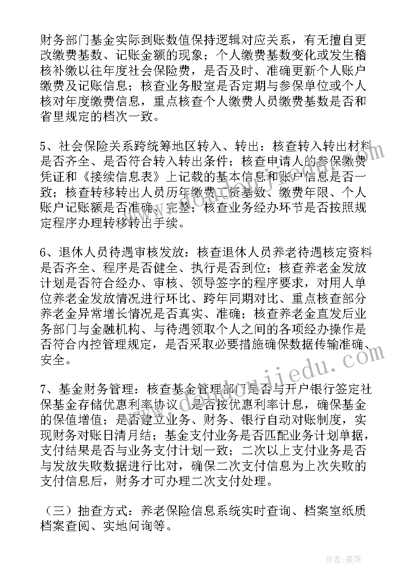 最新老年友善年度工作计划(优秀5篇)