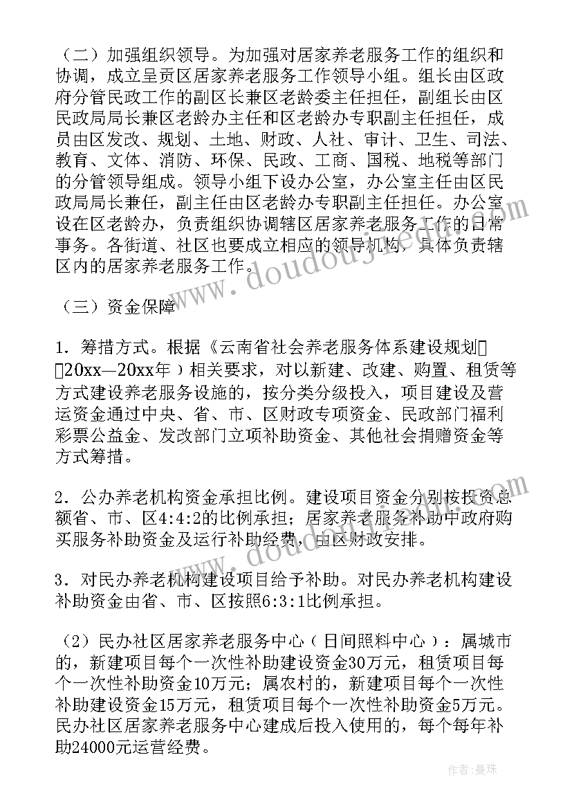 最新老年友善年度工作计划(优秀5篇)