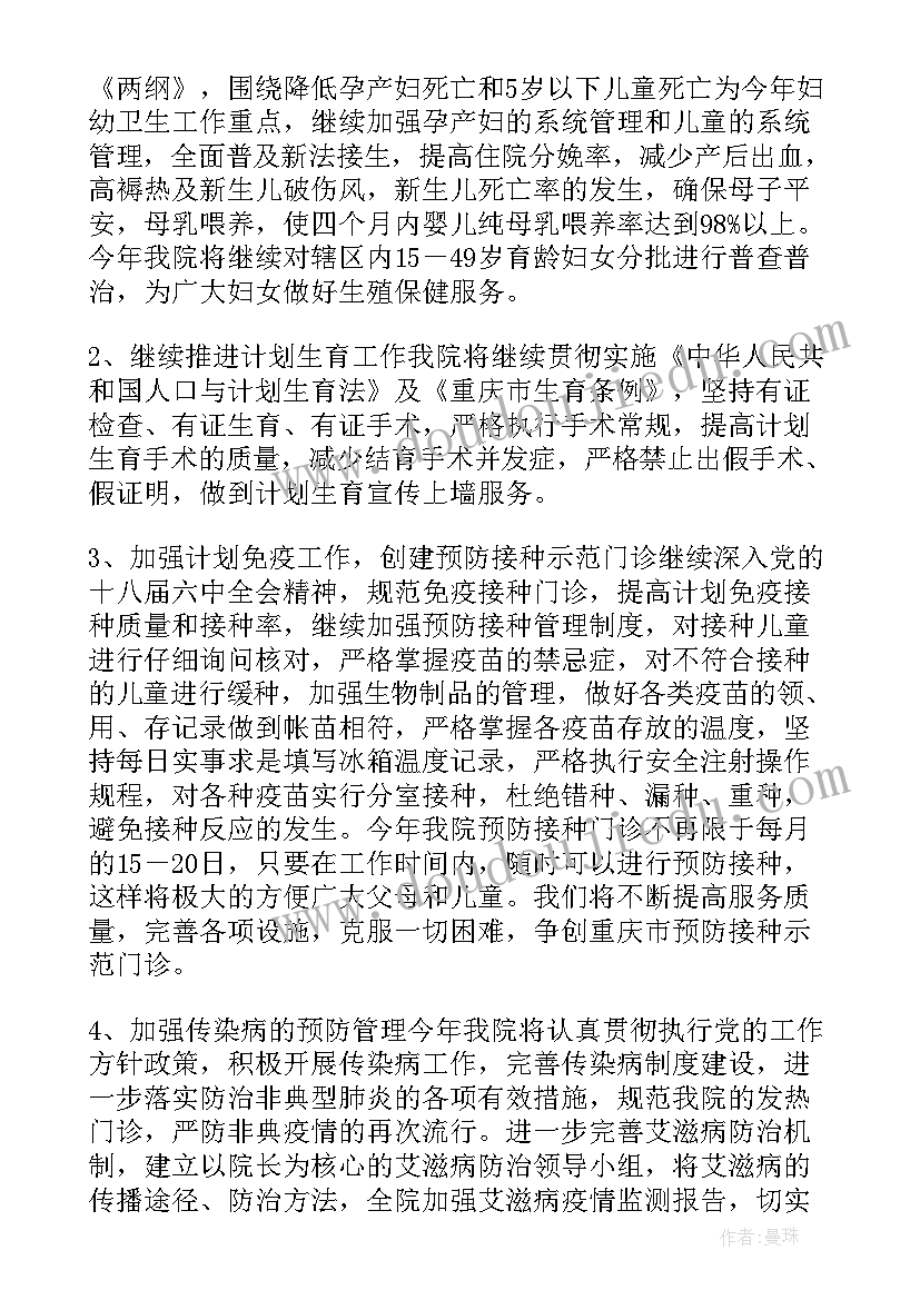 最新老年友善年度工作计划(优秀5篇)