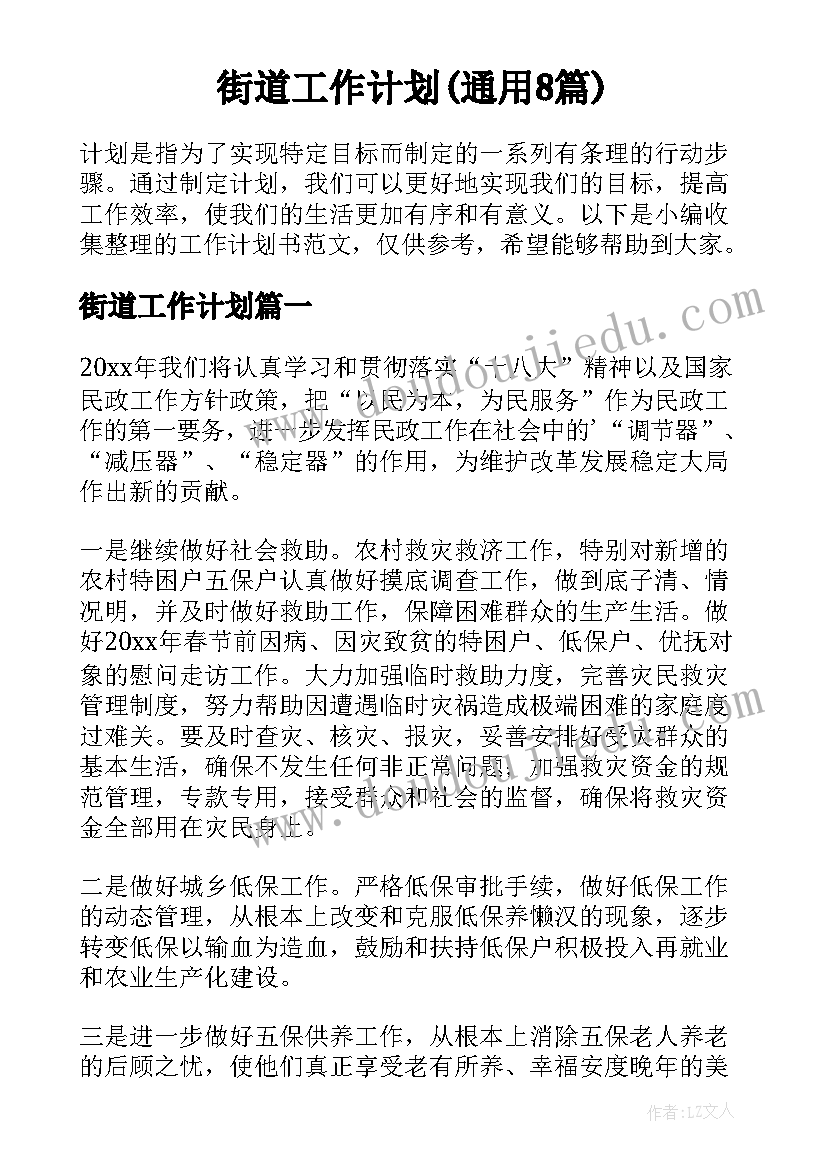 中班科学活动冰花朵朵 中班科学活动教案(优质8篇)