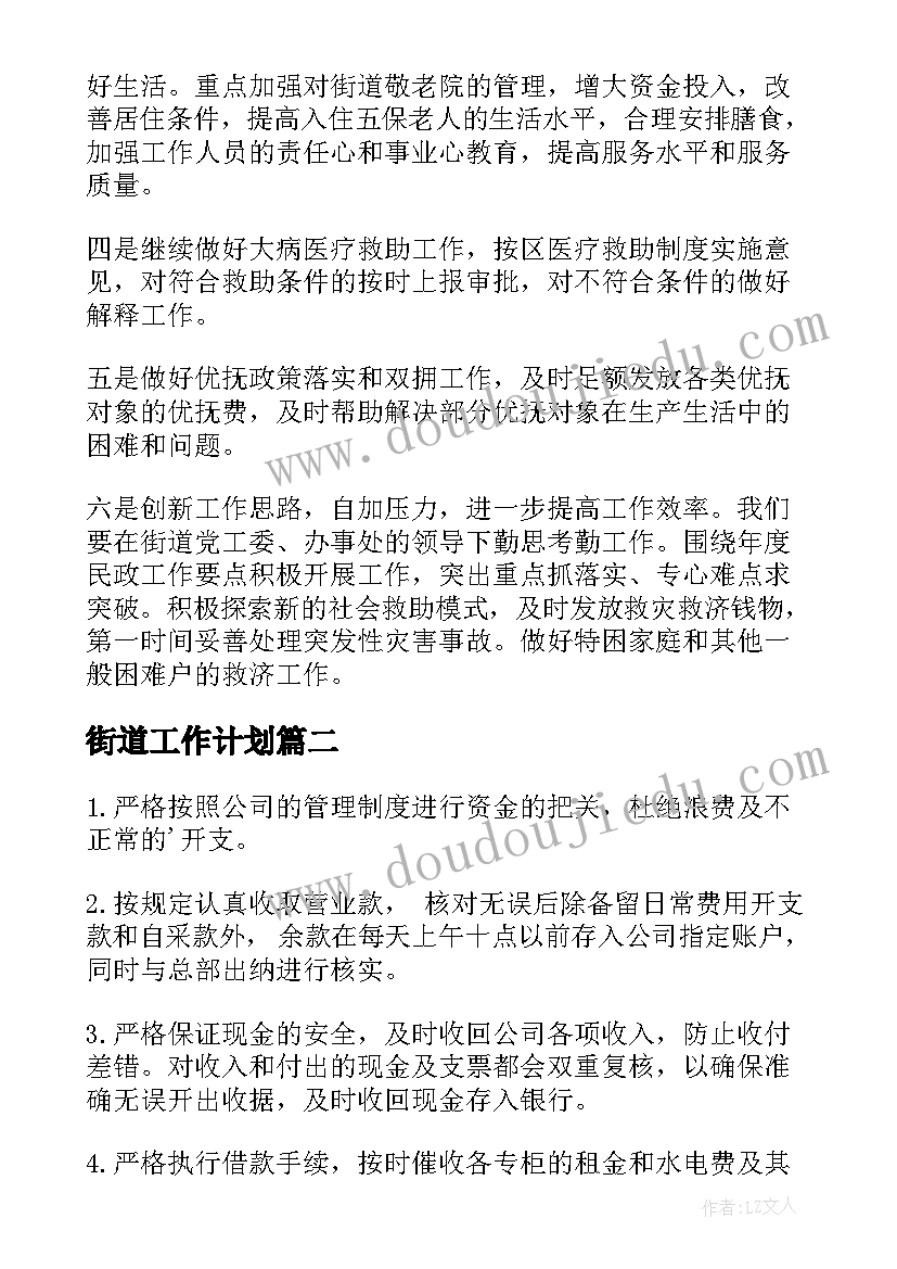 中班科学活动冰花朵朵 中班科学活动教案(优质8篇)