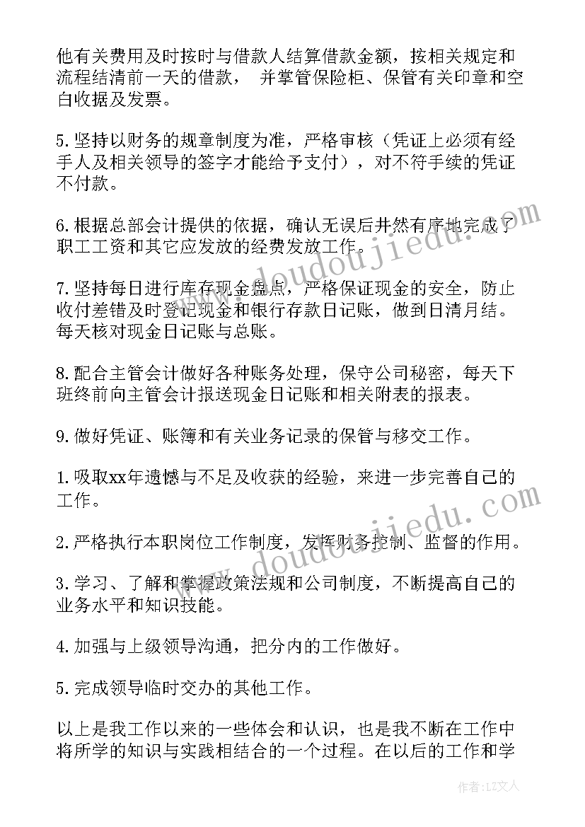 中班科学活动冰花朵朵 中班科学活动教案(优质8篇)