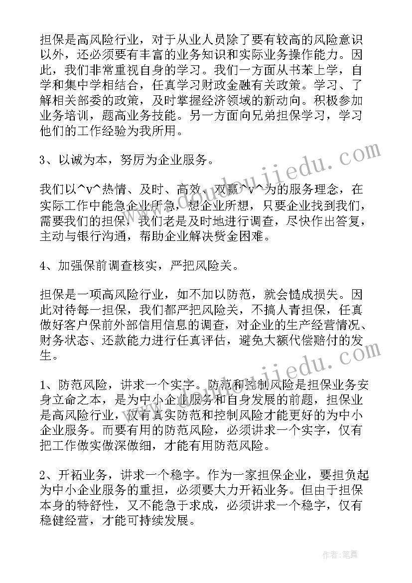 车辆管理明年工作计划展望和建议 销售人员展望明年工作计划(优秀5篇)