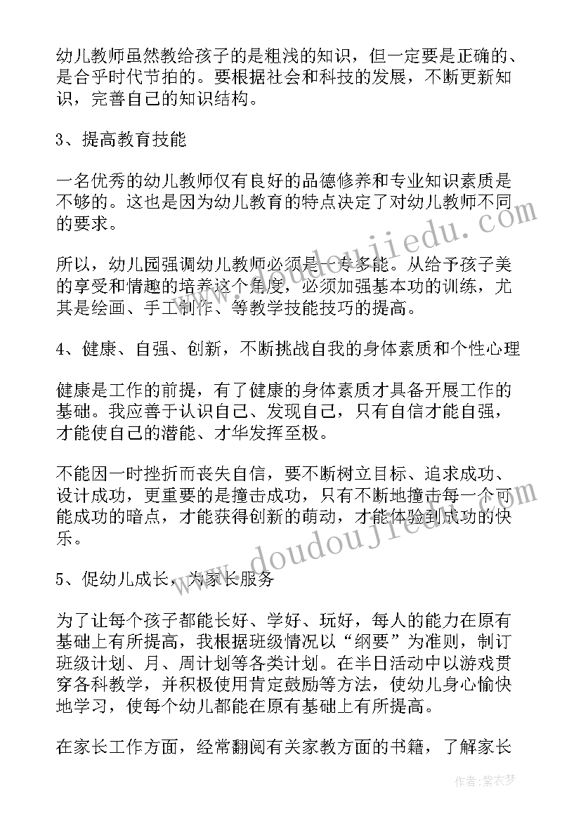 2023年班主任工作计划主要工作及措施(实用7篇)