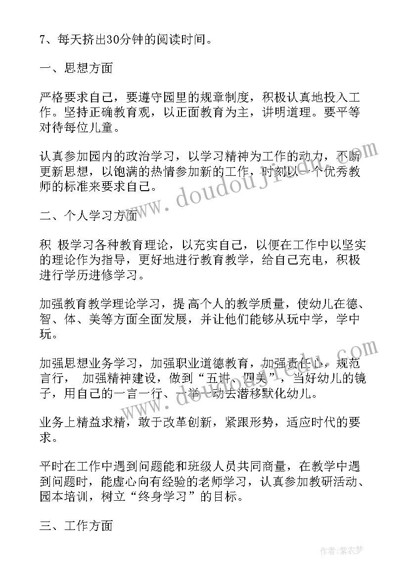 2023年班主任工作计划主要工作及措施(实用7篇)