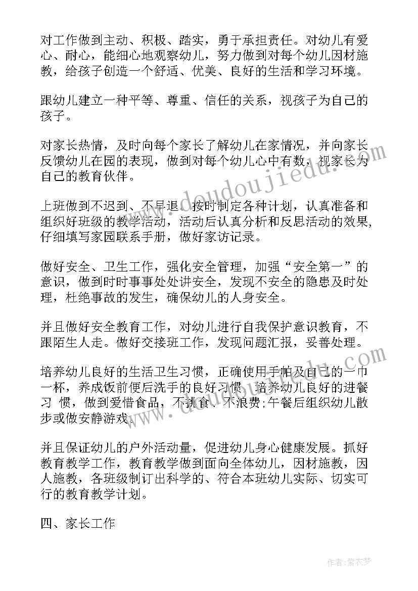 2023年班主任工作计划主要工作及措施(实用7篇)