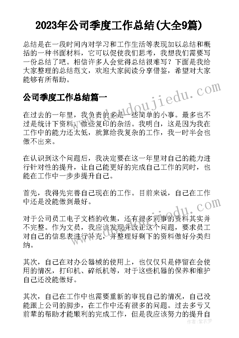 2023年中班美术教案下雨了(精选5篇)