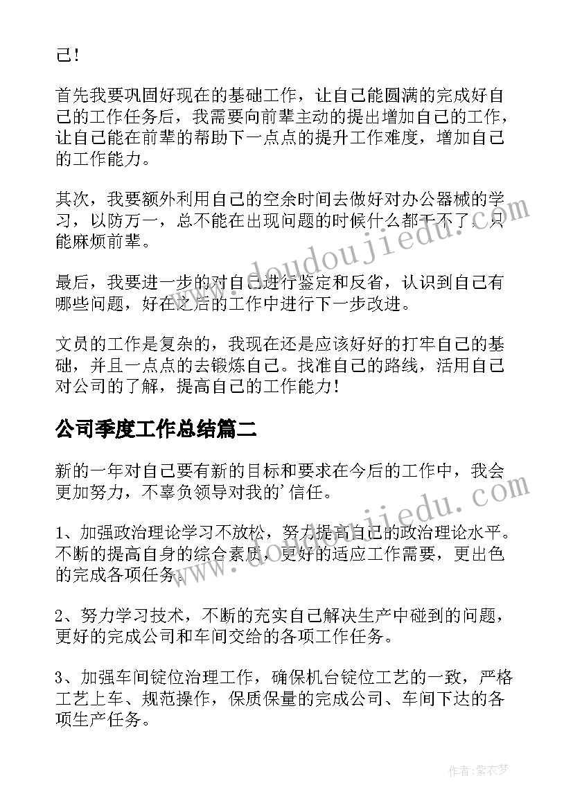 2023年中班美术教案下雨了(精选5篇)