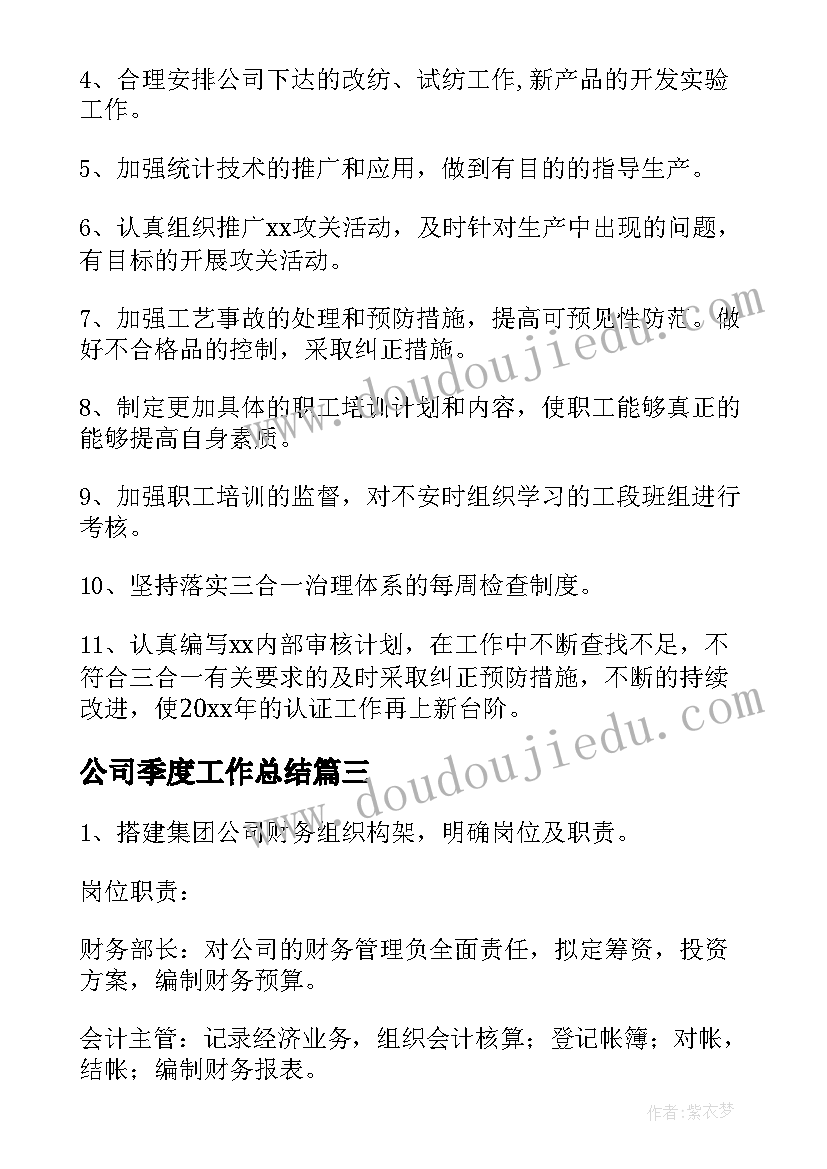 2023年中班美术教案下雨了(精选5篇)