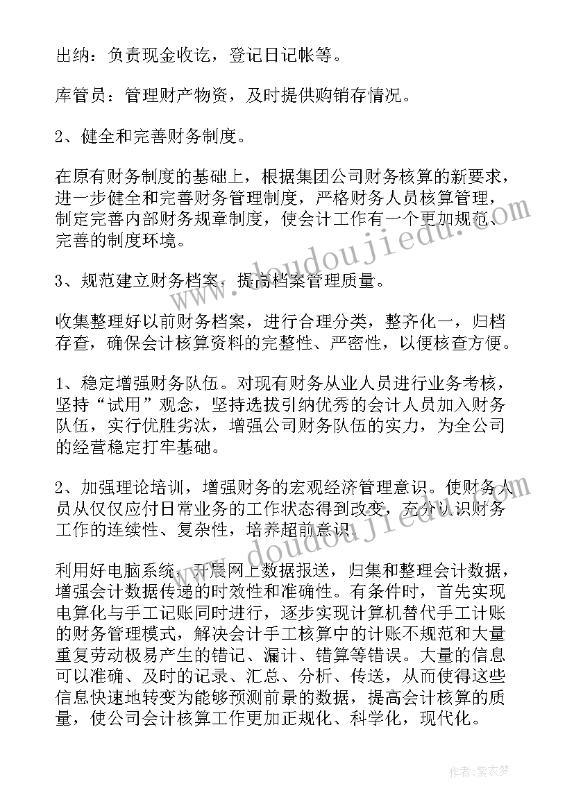 2023年中班美术教案下雨了(精选5篇)